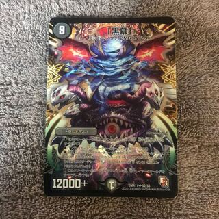 「黒幕」完全プレイ用