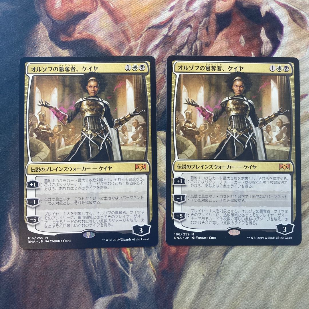 オルゾフの簒奪者、ケイヤ　2枚セット