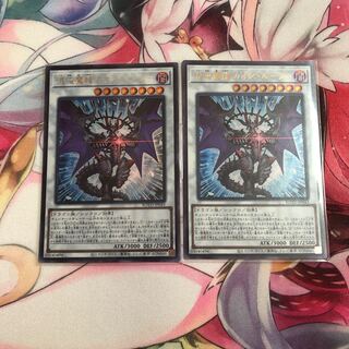 Chaos Ruler, the Chaotic Magical Dragon 2 Ultra Rares