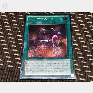 【ぽぽたん】遊戯王 RUM-七皇の剣 アルティメット