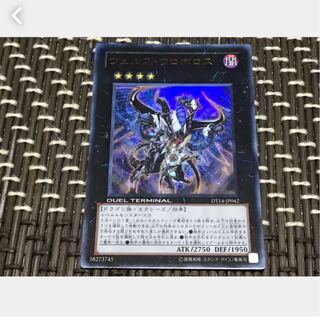 【ぽぽたん】遊戯王 ヴェルズ・ウロボロス ウルトラ