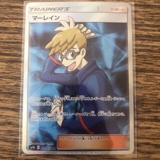 マーレイン  SR