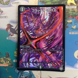 ブラッディクロス