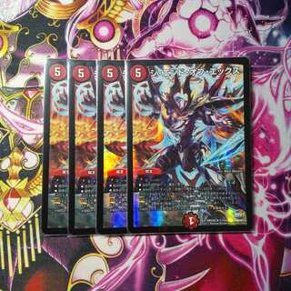 ジエンドオブエックス