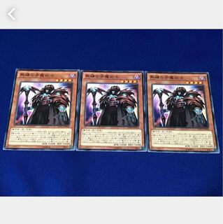 【ぽぽたん】遊戯王  4021 熟練の赤魔術士 3枚セット