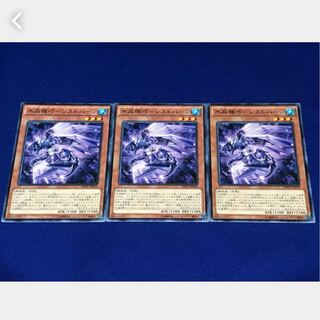 Popotan] Yu-Gi-Oh 1343 Water Crystal Mechanic - Schistburn, set of 3, normal.