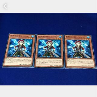 【ぽぽたん】遊戯王 影霊衣の術士 シュリット 3枚セット