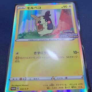 モルペコ(きずにうちこむ)プロモ 1枚 (Used) （1066099946）| magi