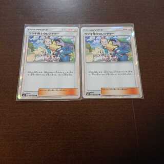 ウツギ博士のレクチャー TR2枚