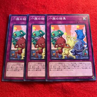 一族の結集☆3821