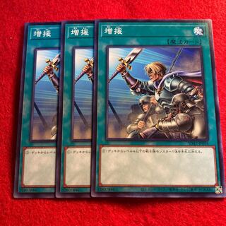 Reinforcements☆3823