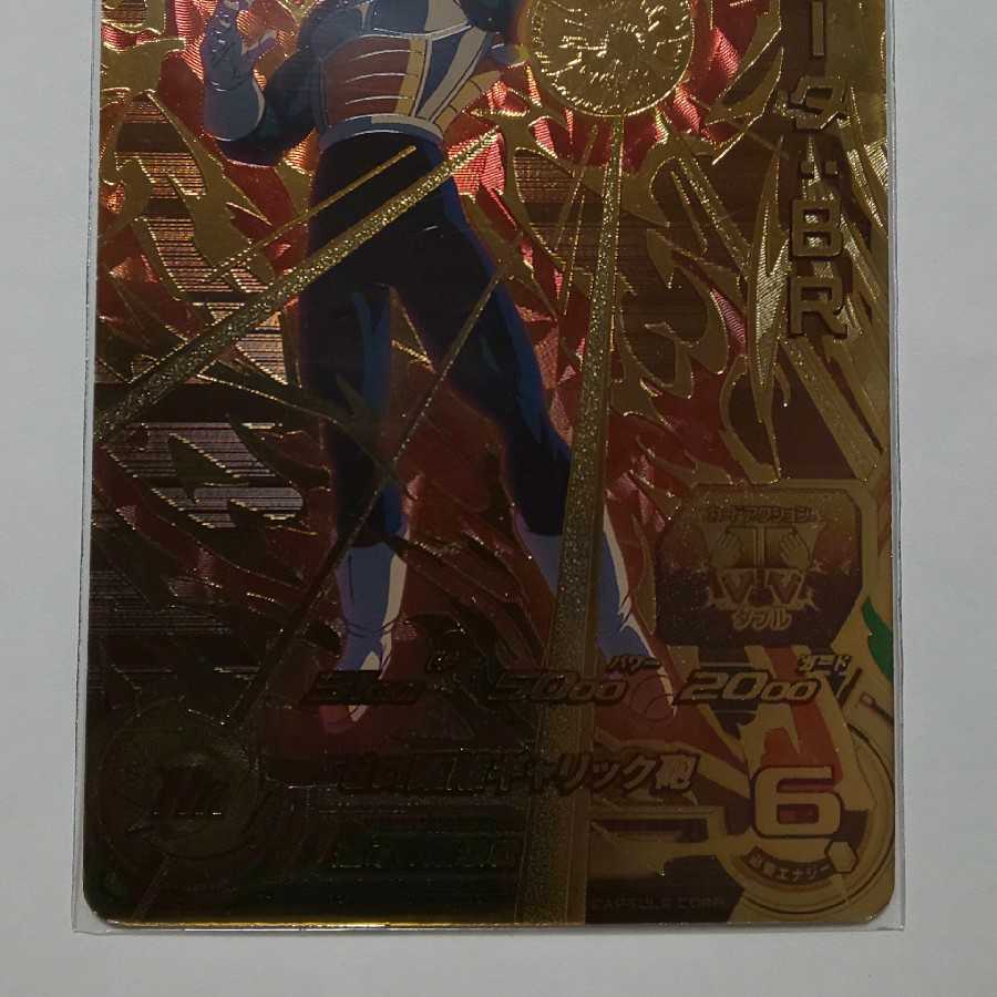 スーパードラゴンボールヒーローズ UM11-CP5 ベジータBR