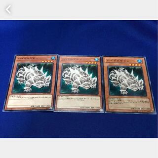 Popotan] Yu-Gi-Oh! 4948 Hydrogeddon 3-card set