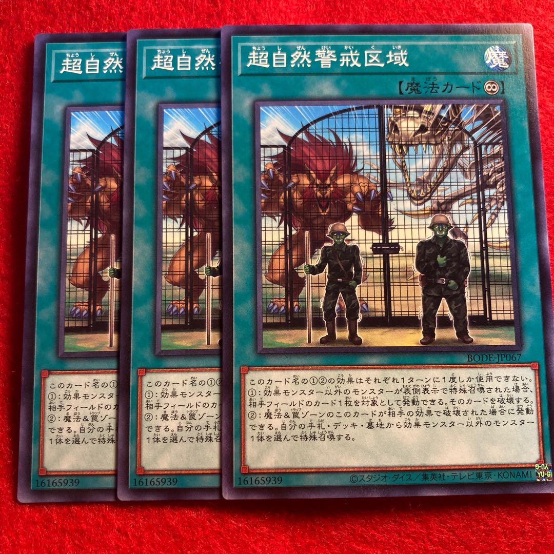 超自然警戒区域☆3834