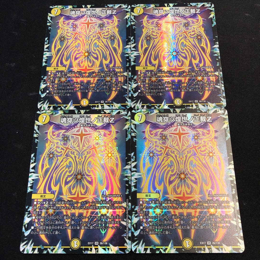 Soul Piercing Glimmering World Shojo Z