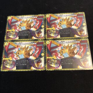 二枚　Dの光陣 ムルムル守神宮