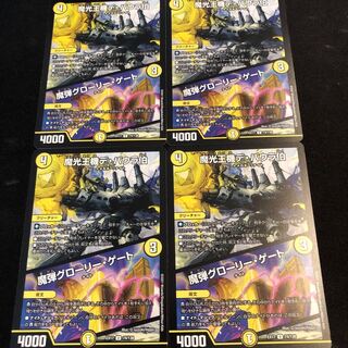 魔光王機デ・バウラ伯｜魔弾グローリー・ゲート