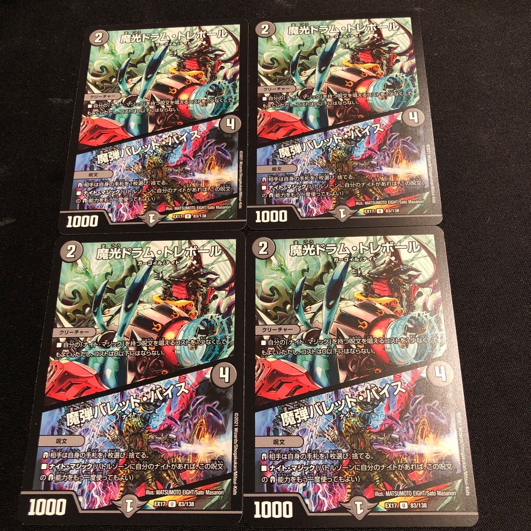 魔光王機デ・バウラ伯|魔弾グローリー・ゲート