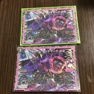 ジ・エンデザーク