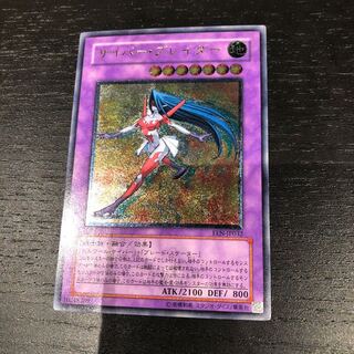 サイバーブレイダー レリーフ