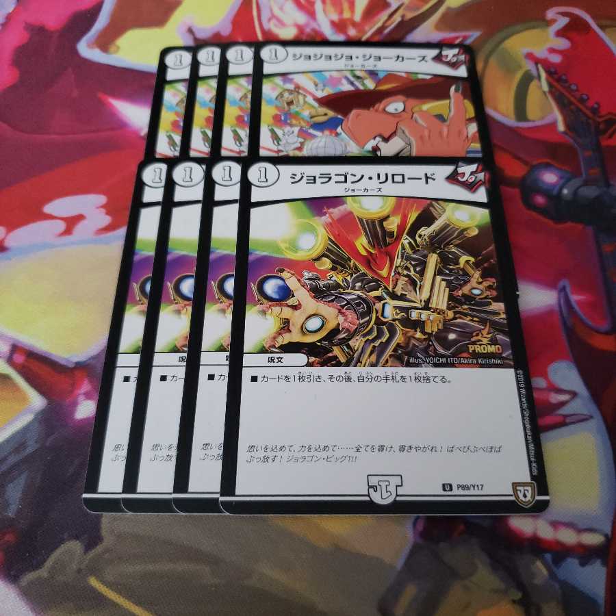 ジョジョジョジョーカーズ ジョラゴンリロード プロモ