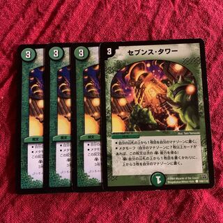 No.2 セブンス・タワー