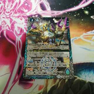 創界神ポセイドン 1枚