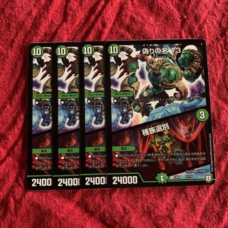 No.4 偽りの名13/種族選別