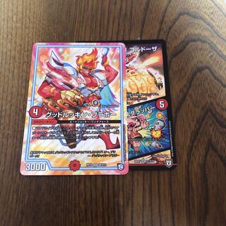 グットルッキンブラボー(おまけ付き)