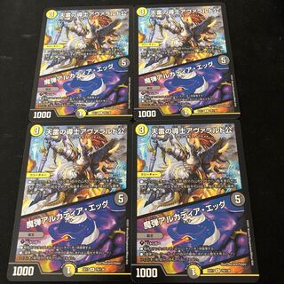 天雷の導士アヴァラルド公｜魔弾アルカディア・エッグ