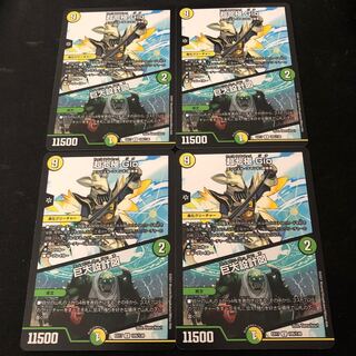 超七極 Gio｜巨大設計図