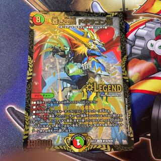 蒼き団長 ドギラゴン剣　winner