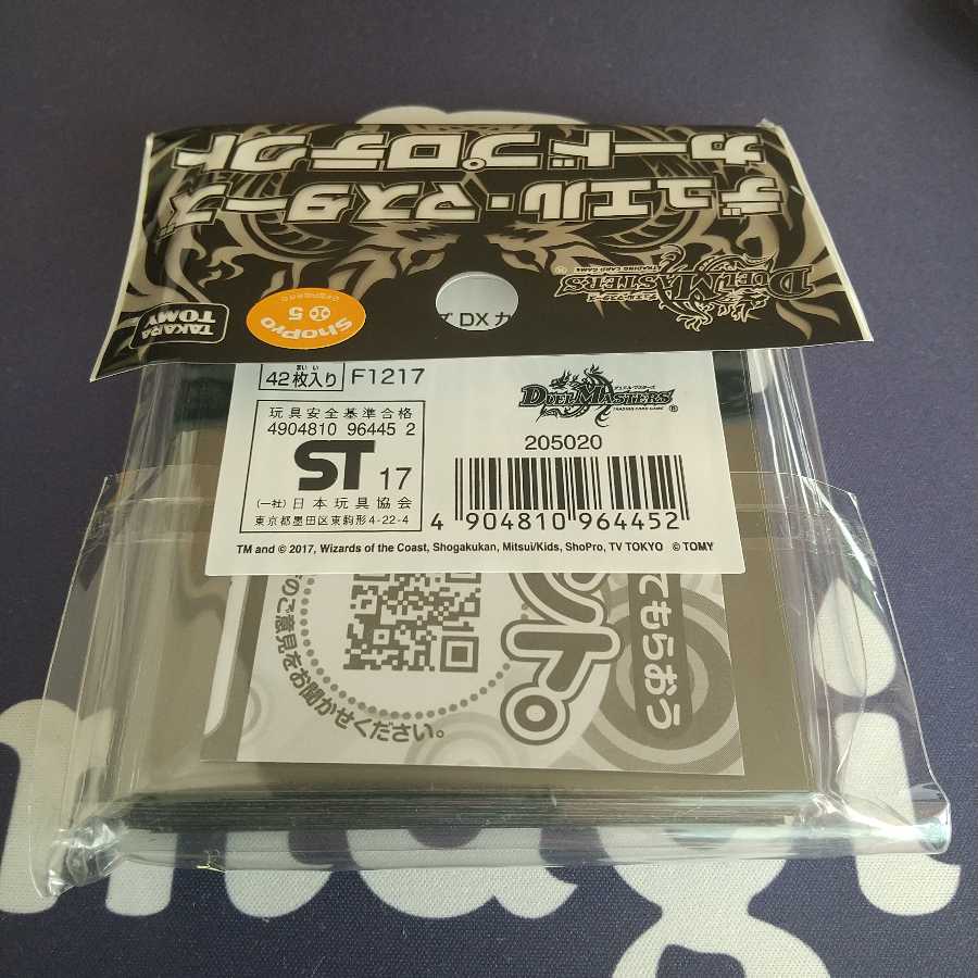 新品未開封 終の怒流牙 ドルゲユキムラ スリーブ