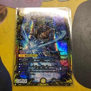 「正義星帝」 <鬼羅.Star>