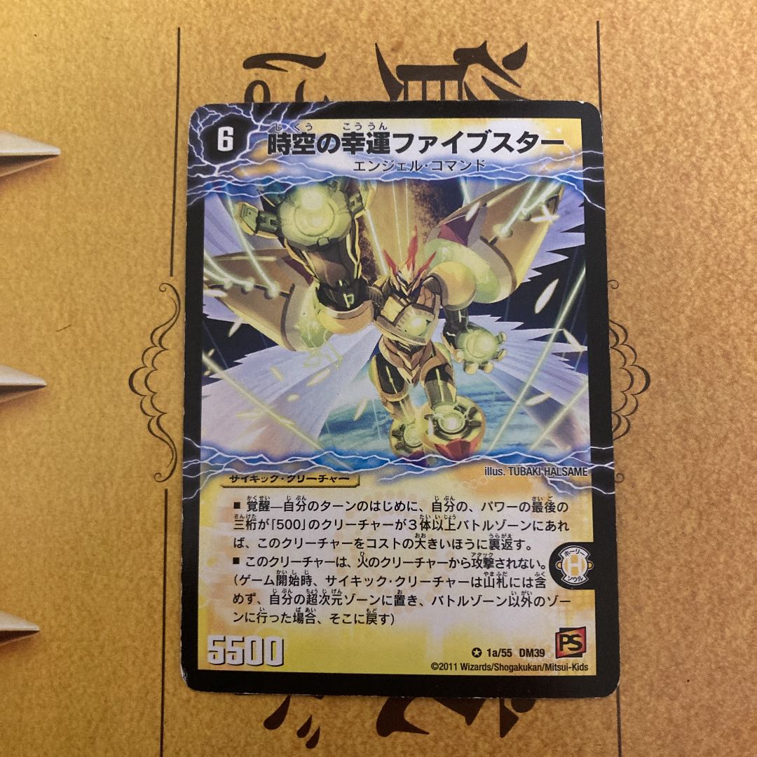 時空の幸運ファイブスター|天運の覚醒者ライトニング・ファイブスター VR