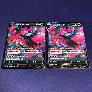 ガラルファイヤーV2枚セット