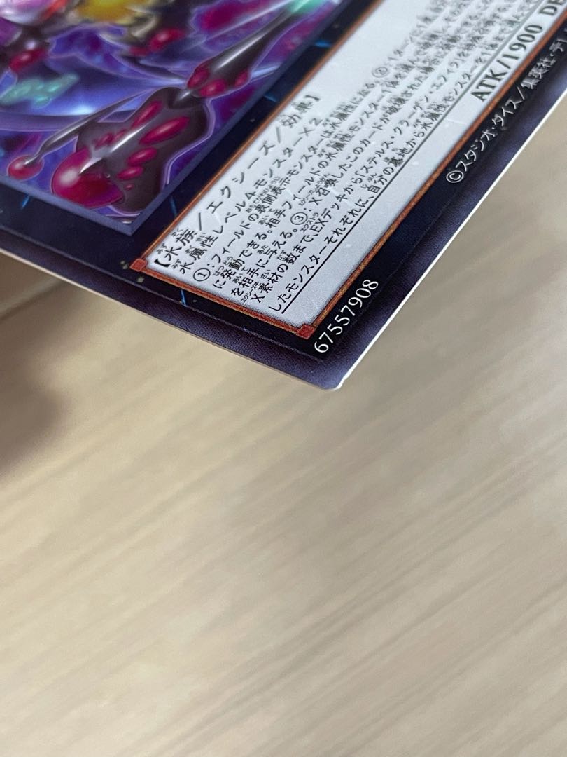 No.4 猛毒刺胞ステルス・クラーゲン スーパーレア