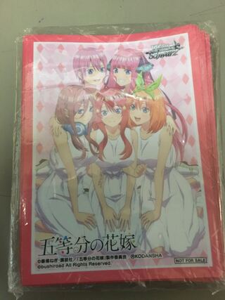 Weiss Gold and Silver Exchange Campaign: Bride of the Fifth Class Sleeve Unopened