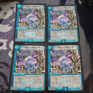 ブルー・モヒート VR 4枚セット