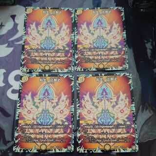 Rolling Life No. Seisaku Z C Set of 4