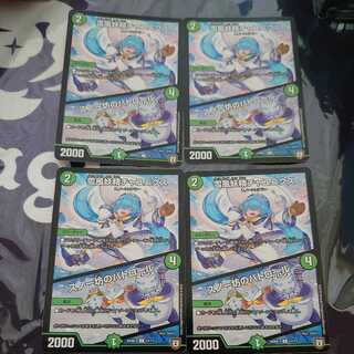 雪風妖精チャユニクス｜スノー坊のパトロール U 4枚セット