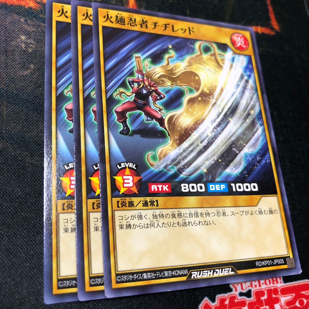 火麺忍者チヂレッド