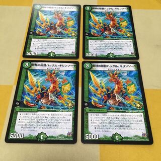 密林の総督ハックル・キリンソーヤ