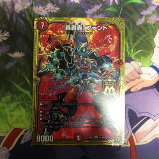 轟轟轟ブランド