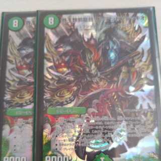 界王類邪龍目 ザ=デッドブラッキオ