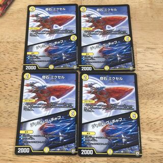 奇石 ミクセル｜ジャミング・チャフ