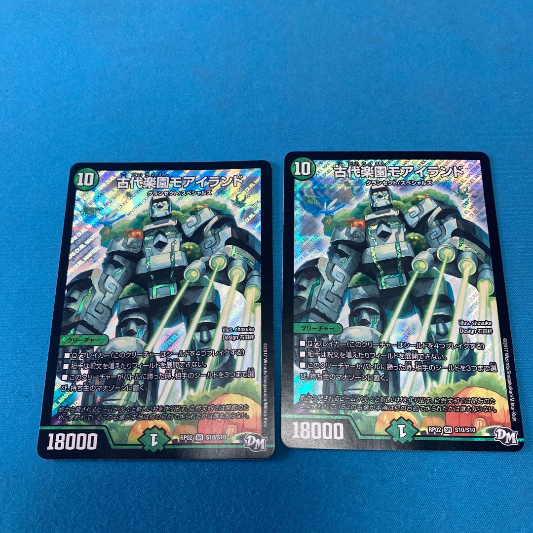 古代楽園モアイランド