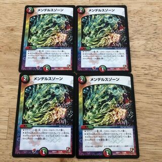 メンデルスゾーン