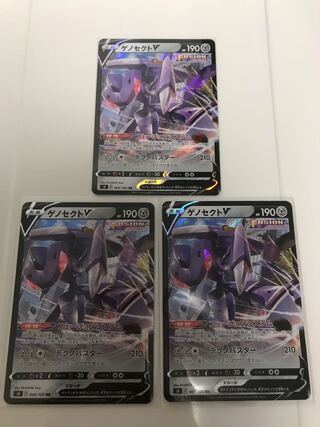 ゲノセクトV 3枚セット