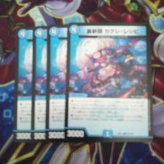 裏斬隠 カクシ・レシピ 4枚